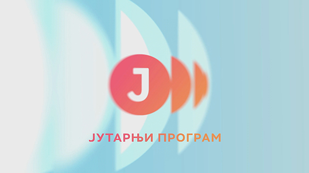Jutarnji Program T
