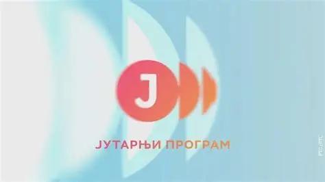 Jutarnji Program Rts